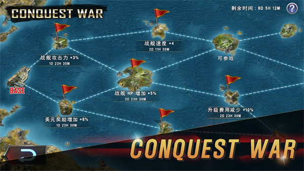 炮艇战3D中文版