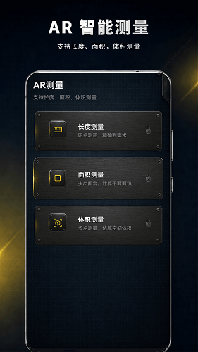 尺子测量IRMI测距仪正式版