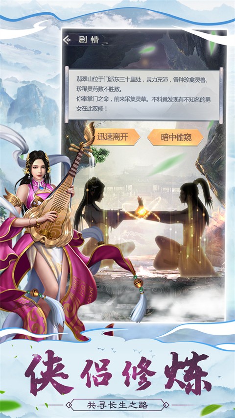 仙命决存档版