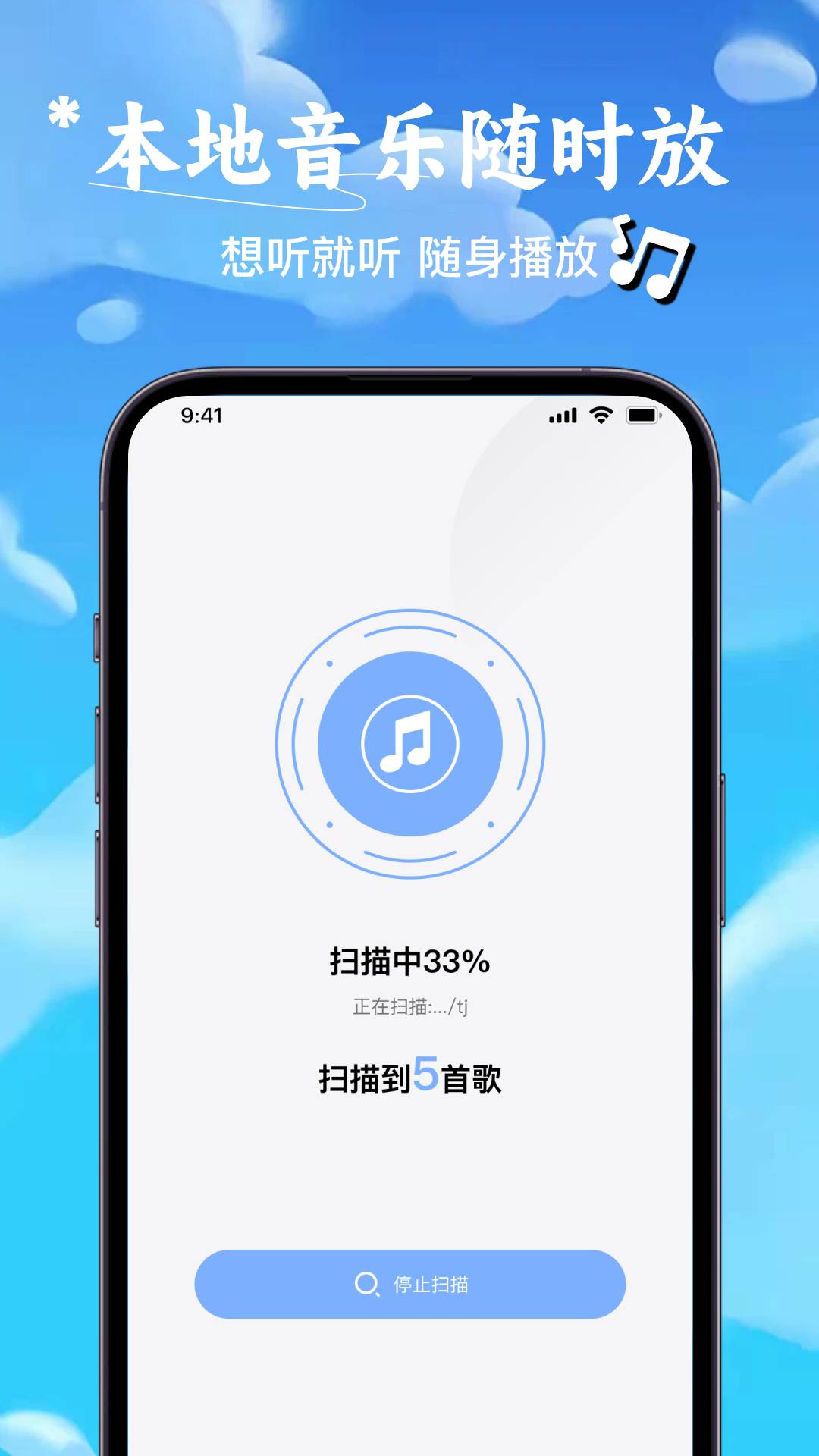 自由听全免歌曲播放器官方正版