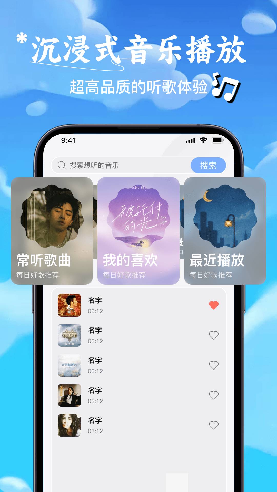 自由听全免歌曲播放器2026最新版