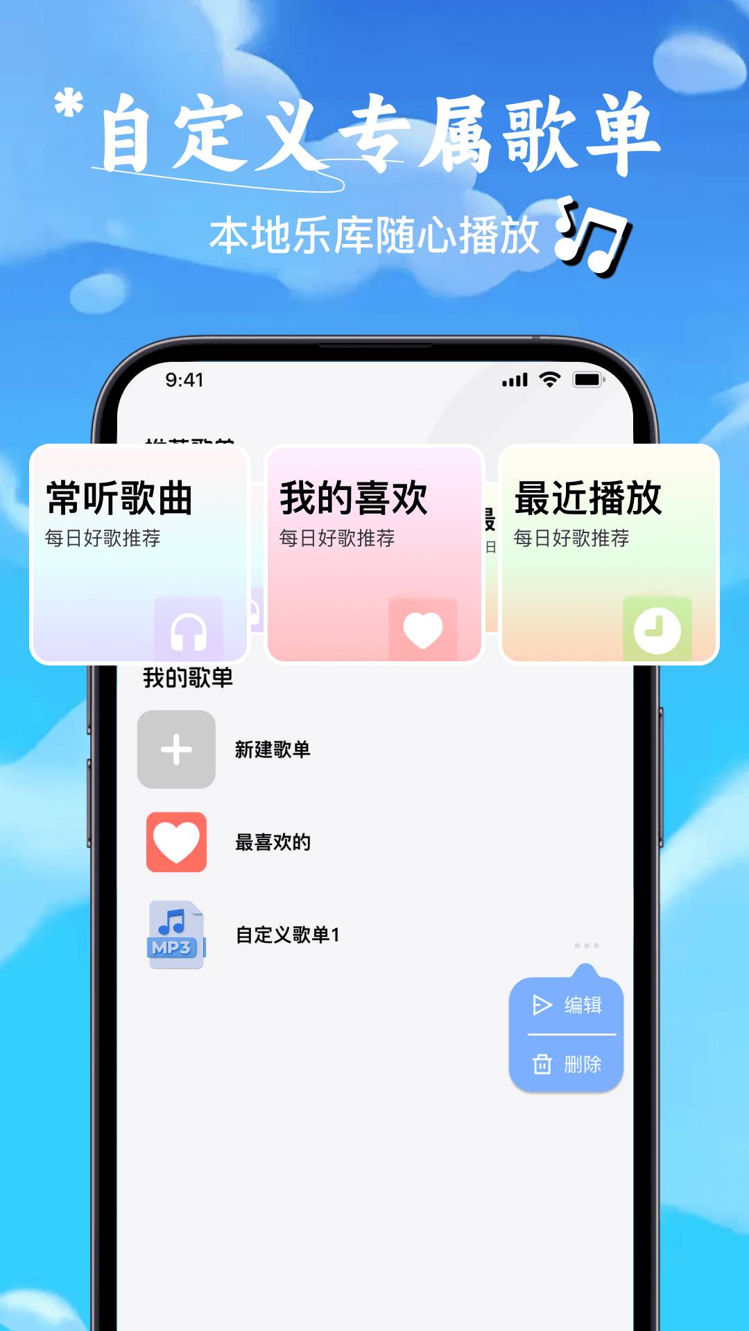 自由听全免歌曲播放器正式版