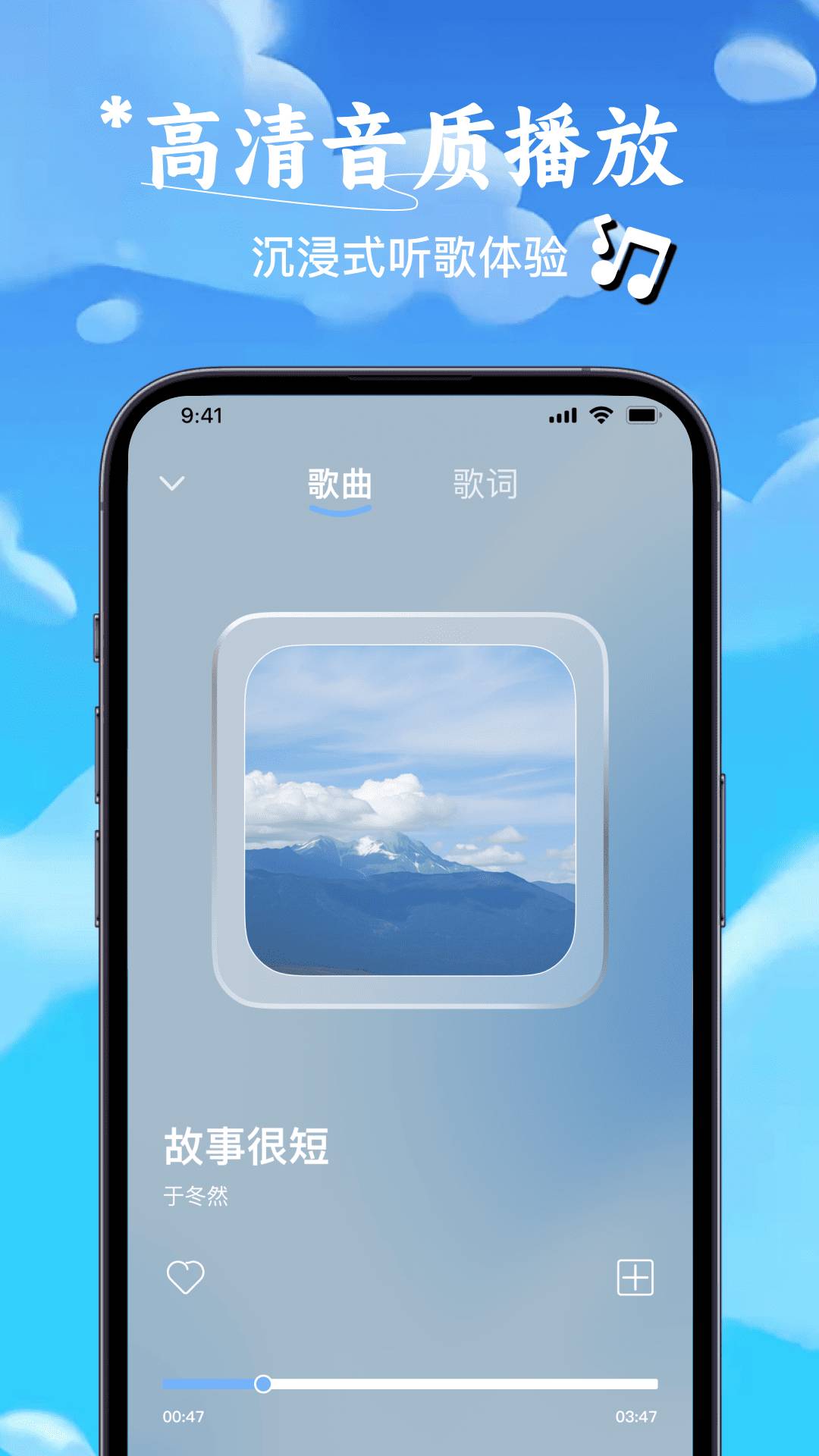 自由听全免歌曲播放器会员免登录