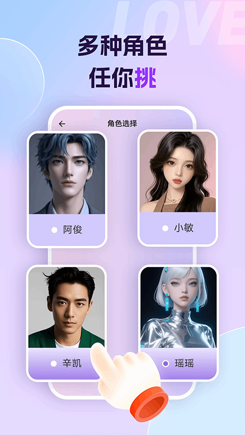 Ai恋语会员免登录