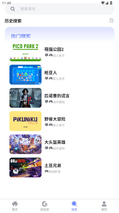 葱芽云游安卓正版