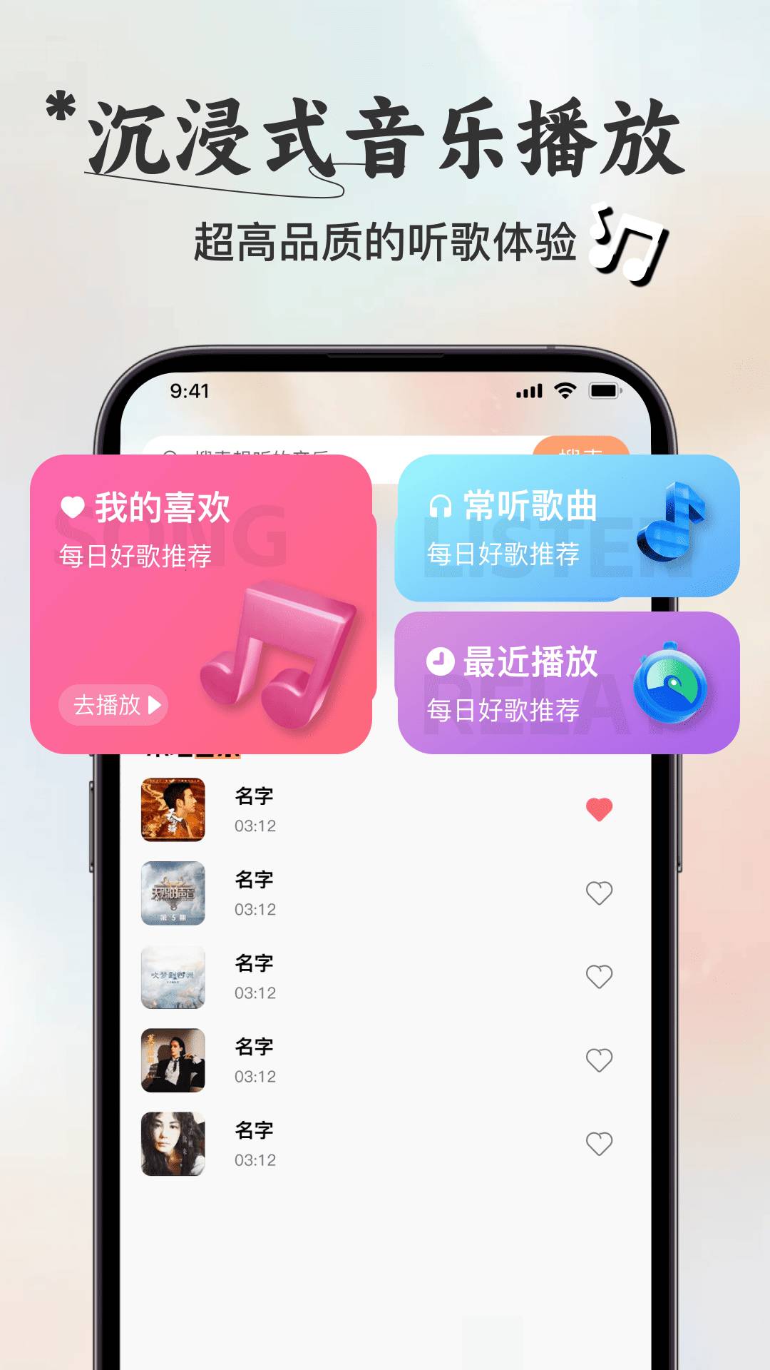 免费好听歌曲播放器2026最新版