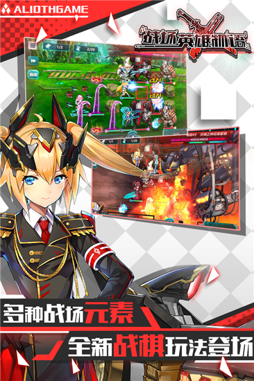 战场英雄物语汉化版
