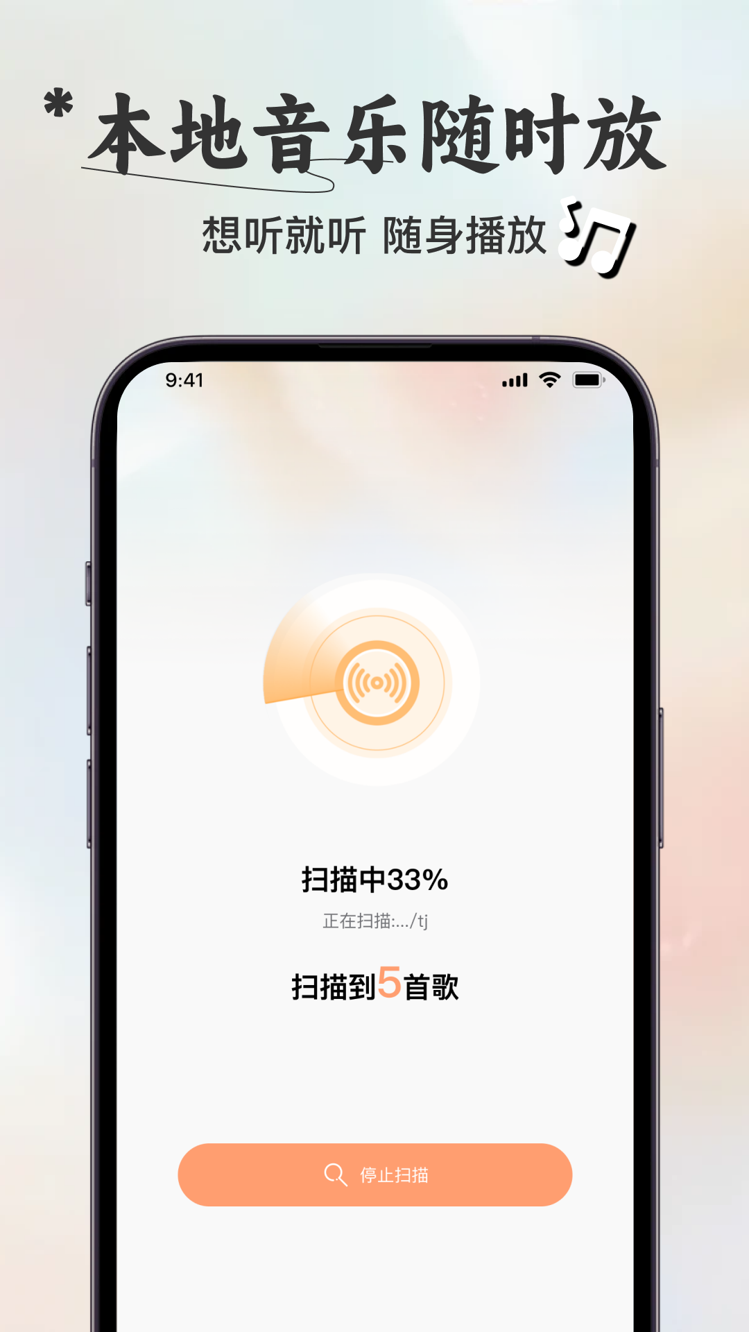 免费好听歌曲播放器官网版