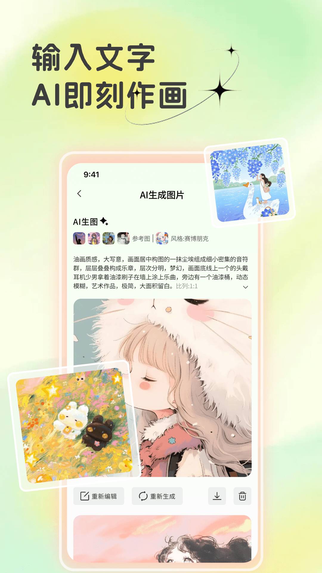 3D动图壁纸官网版