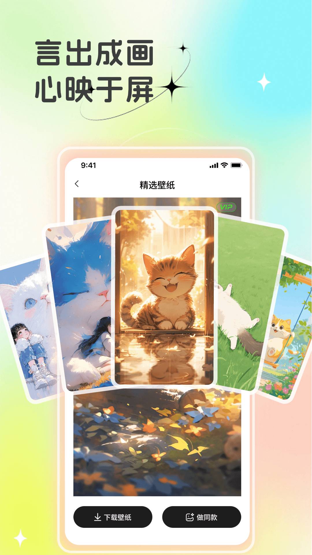 3D动图壁纸官方版