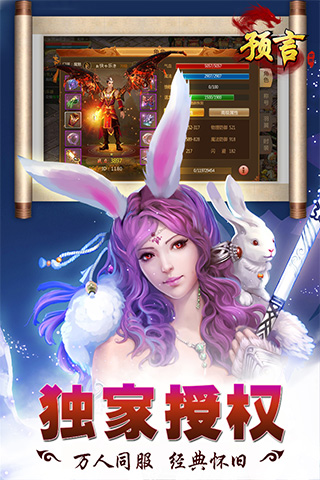 预言世界官方版