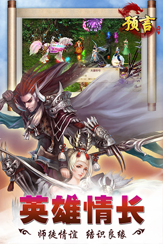 预言世界存档版