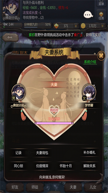 仙侠第一放置高画质版