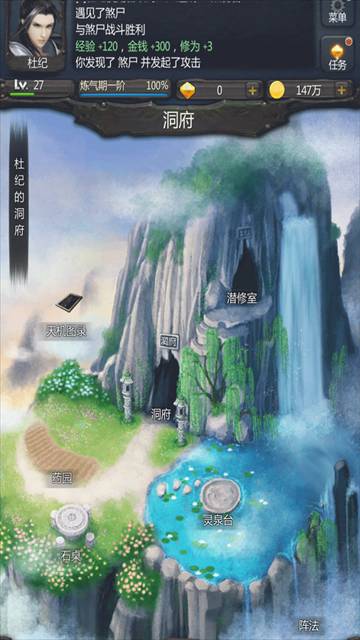仙侠第一放置存档版