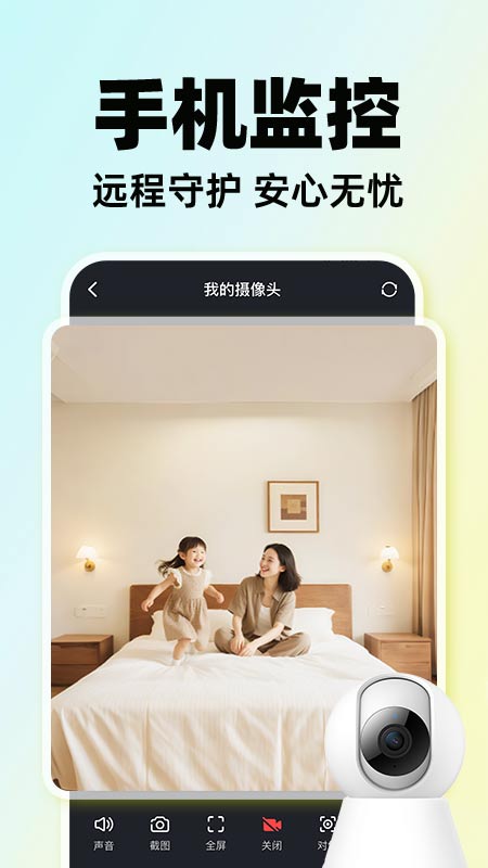 亲家和监控看家无会员