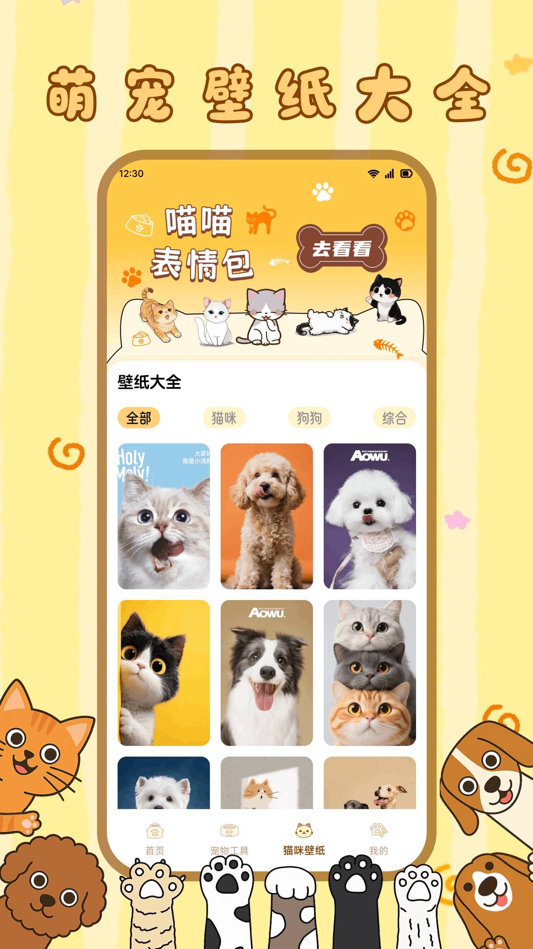 旺财小狗纯净版