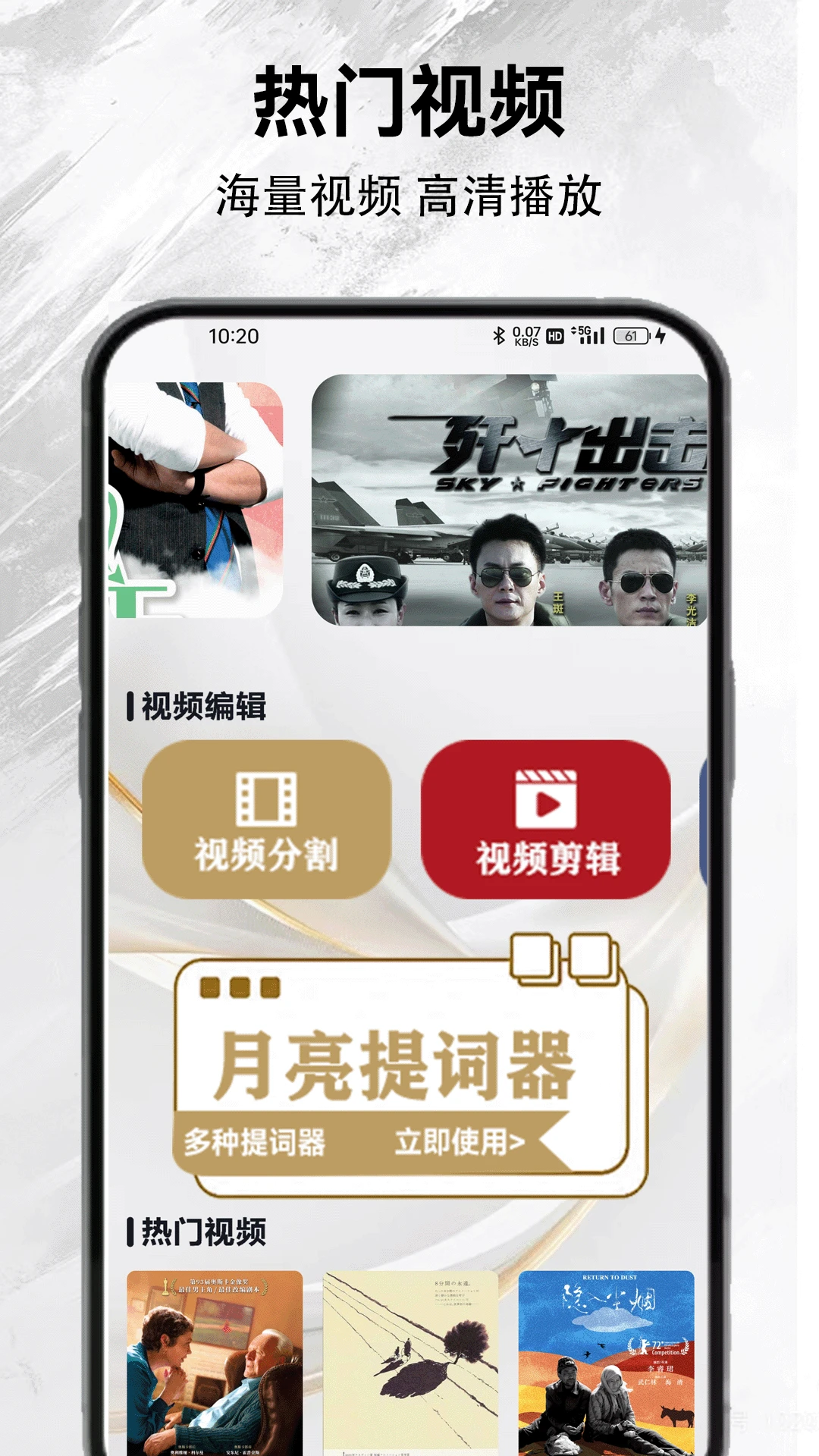 新月亮影视会员免登录