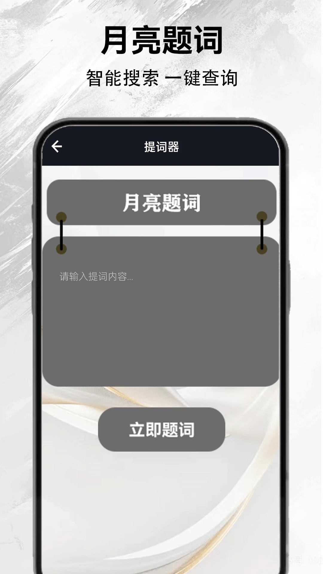 新月亮影视安卓版
