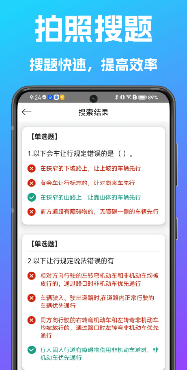 学法减分搜题宝自定义版