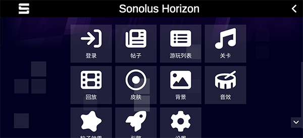 Sonolus自制谱高画质版