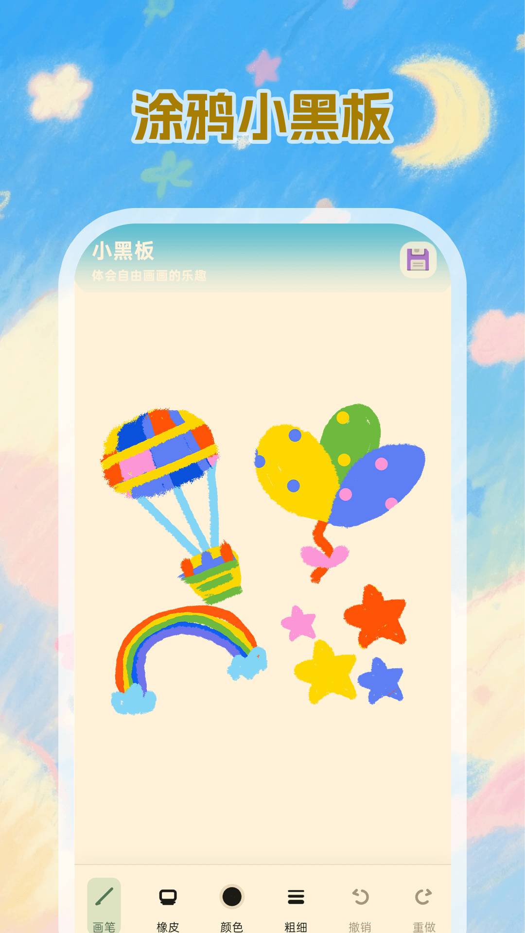 小黑板Kids会员免登录
