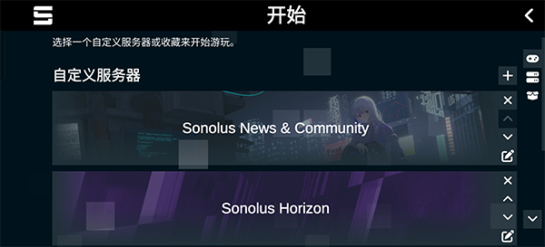 Sonolus自制谱单机版