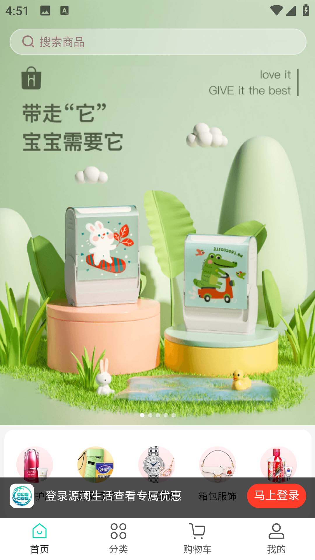源澜生活免费正版