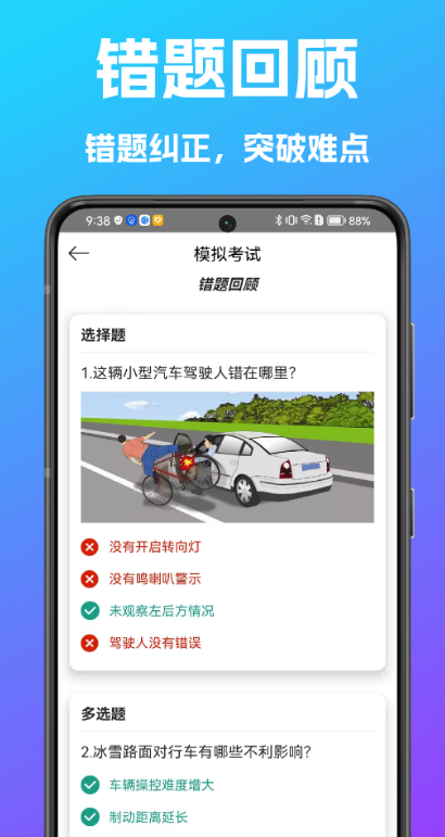 学法减分搜题宝正式版