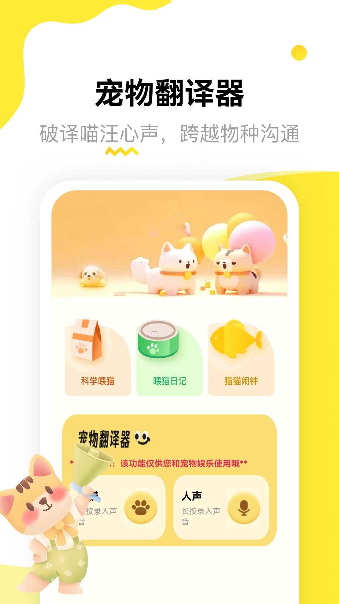 龙猫日记纯净版