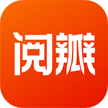 阅瓣小说定制版