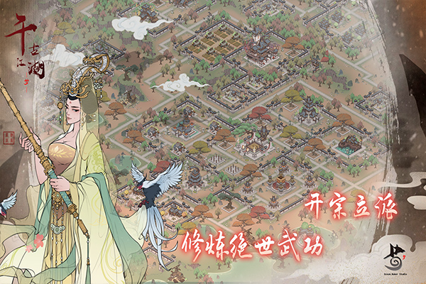 千古江湖梦修改版