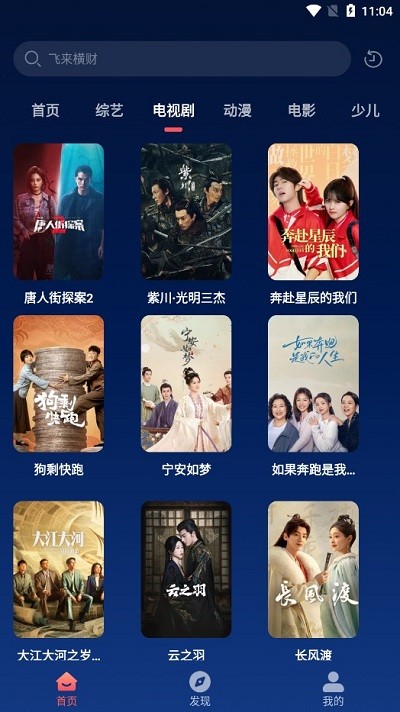 开心影视大全手机版