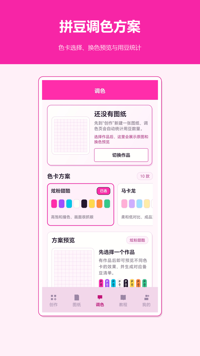 像素风拼豆老版本