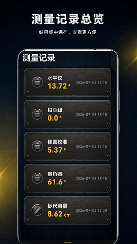 尺子测量IRMI测距仪老版本