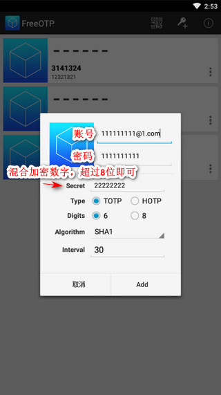 FreeOTP自定义版