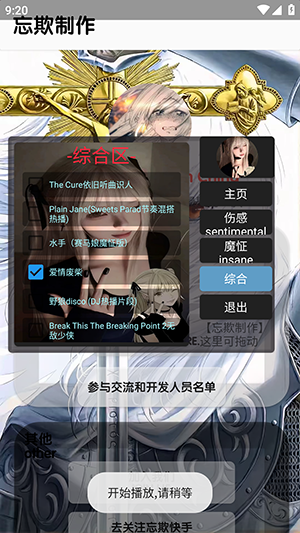忘欺音乐库定制版