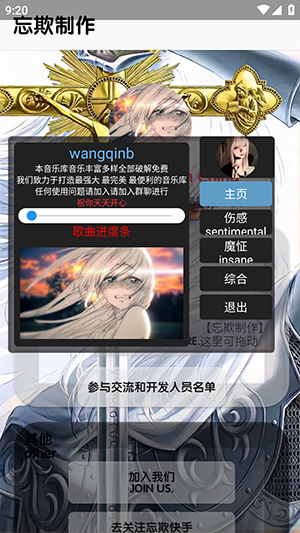 忘欺音乐库会员免登录