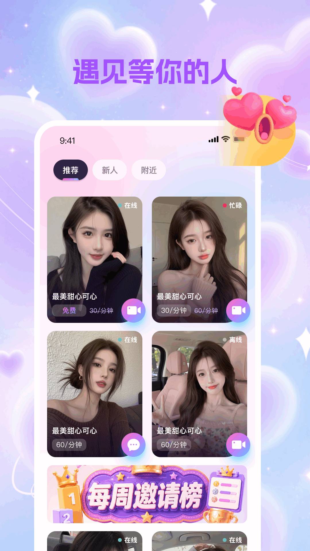 来小星纯净版
