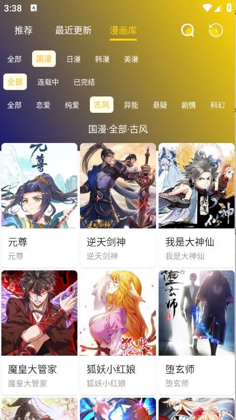 小熊漫画官方正版