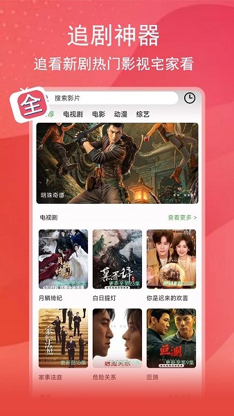 腾途影视大全官方正版