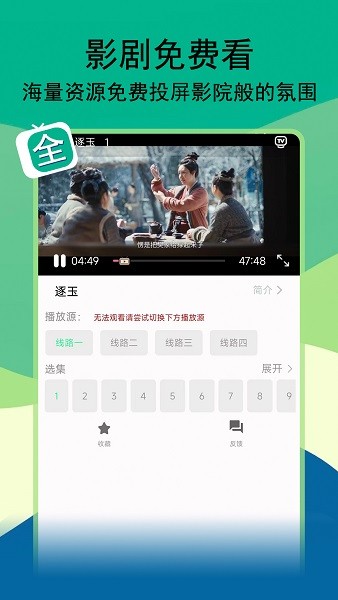 腾途影视大全老版本