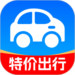 特价优选出行自定义版