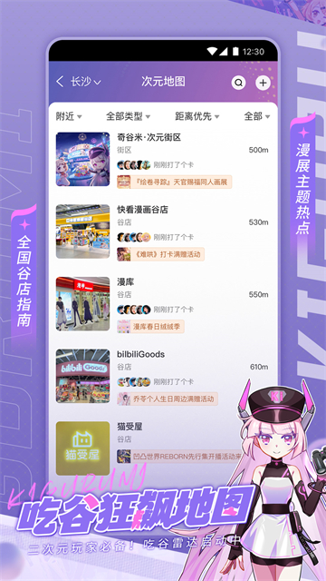 奇谷米官网版
