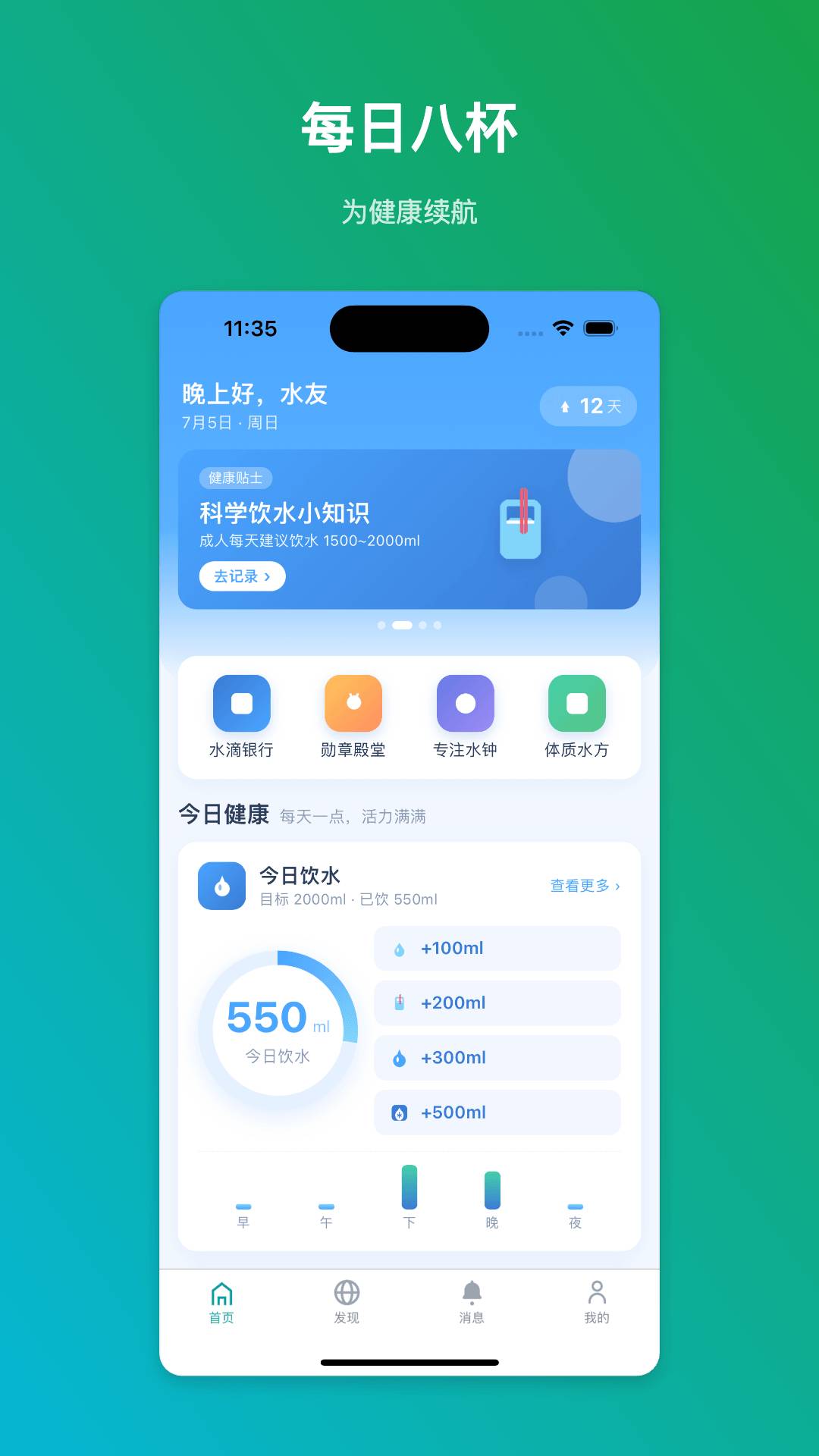 柔水日常手机版