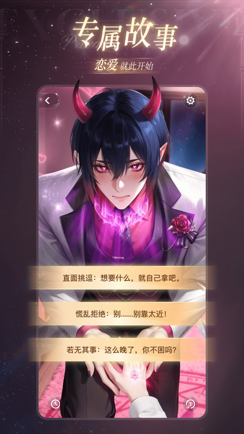星光恋语社无会员