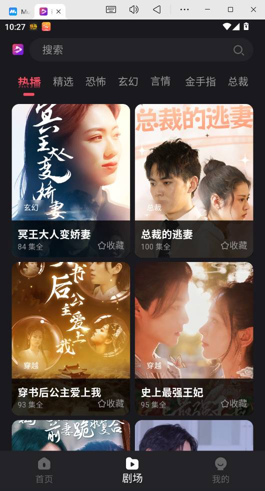 新辰剧选自定义版