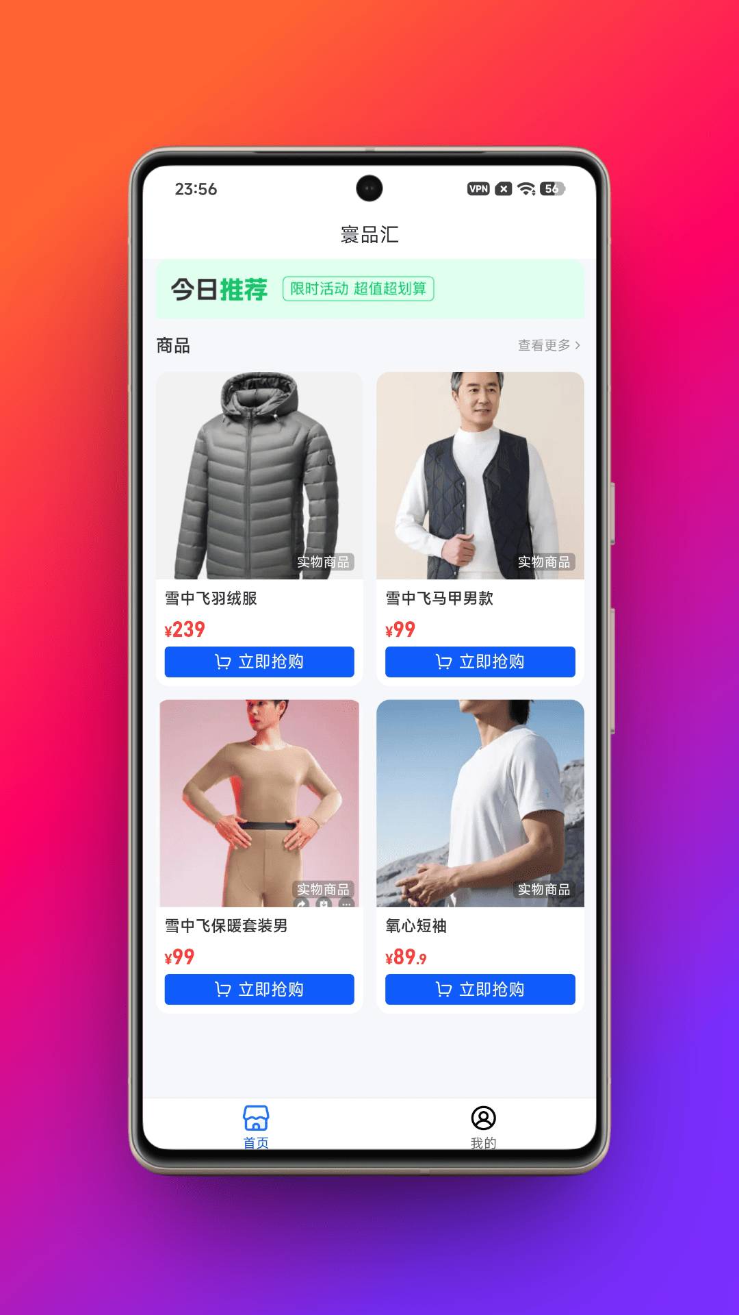 寰品汇定制版