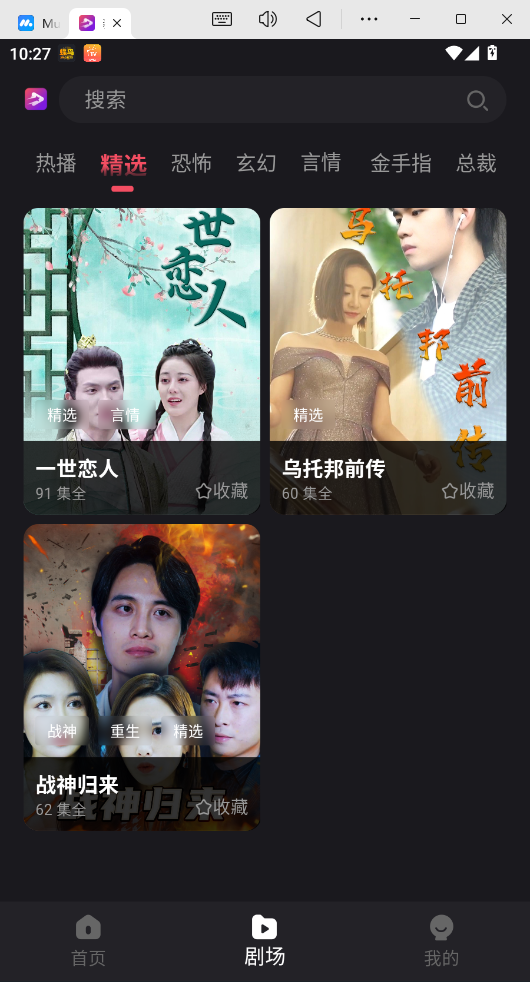 新辰剧选手机版