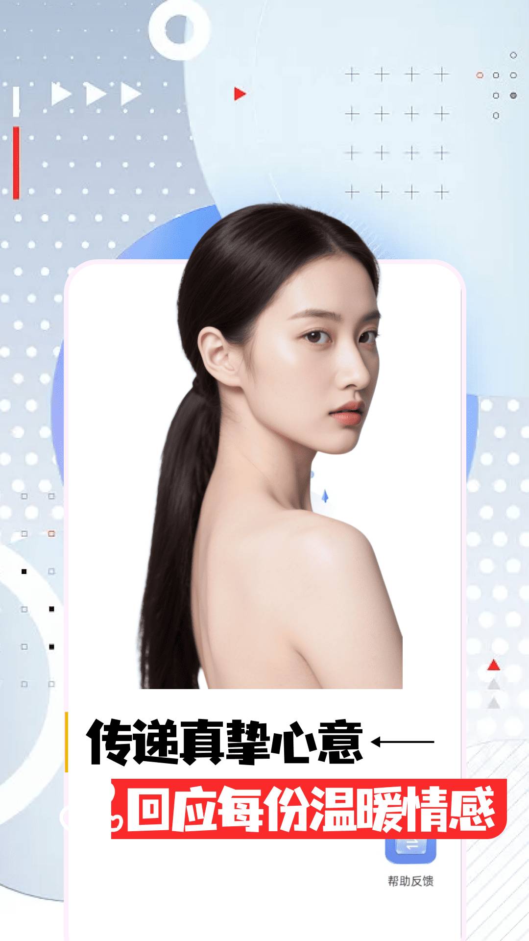 回春免费正版