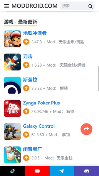 Moddroid安卓正版